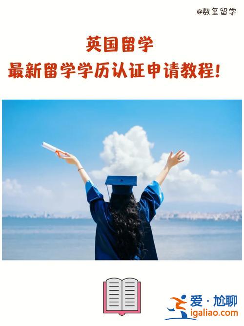 留學(xué)生需要升學(xué)歷嗎，出國(guó)有學(xué)歷要求嗎？