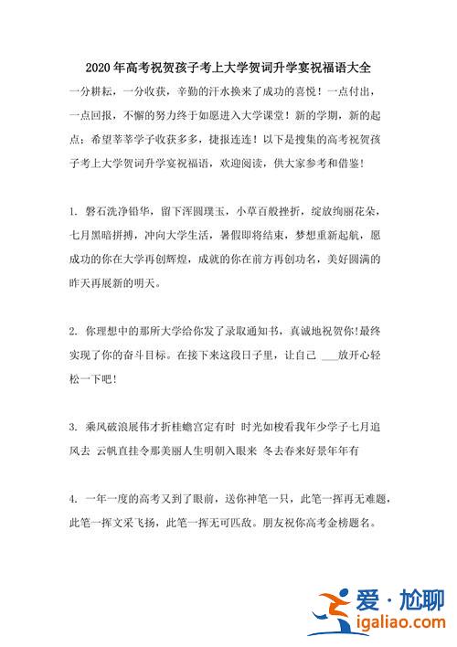 學生升學賀卡祝福語(升學宴賀卡祝福語)？