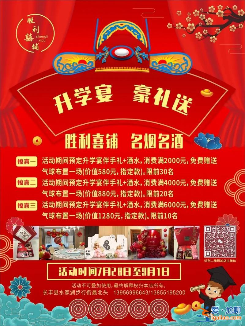朋友升學(xué)宴送什么男生，男生升學(xué)宴上一般送什么禮物好？