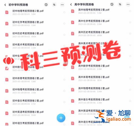 升學培訓機構好不好(升學聯盟押題卷有用嗎)？