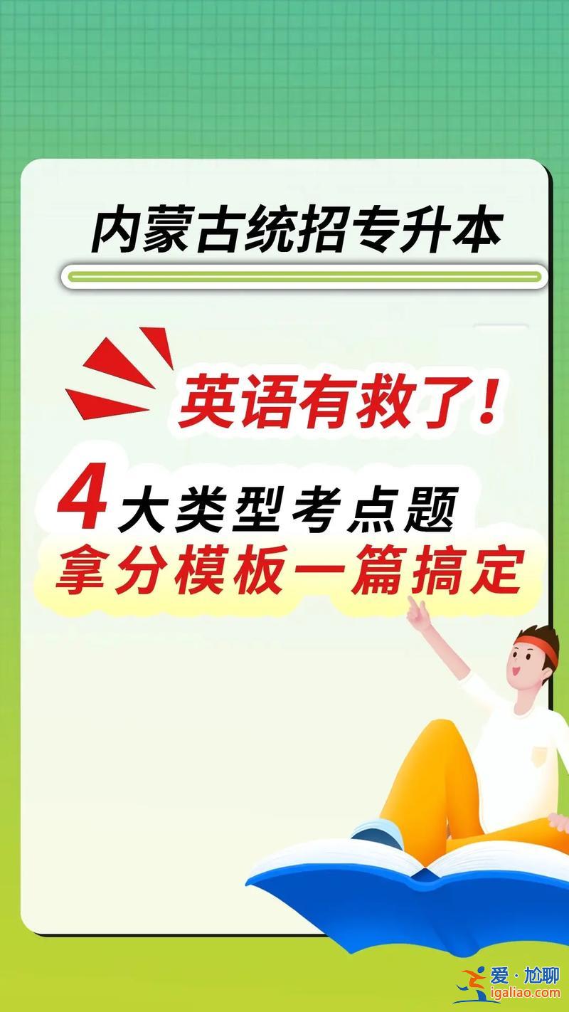 專升本英語怎么考(專升本英語考什么)？