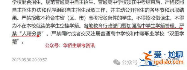 南京港澳臺聯考升學指導，2024南京港澳臺購房政策？