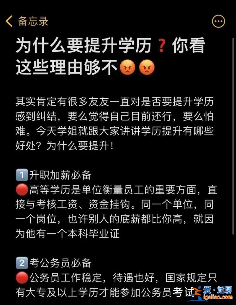 高中為什么要提升學歷，為什么很多工作都要高中以上學歷我們這些沒有學歷的該怎么辦？