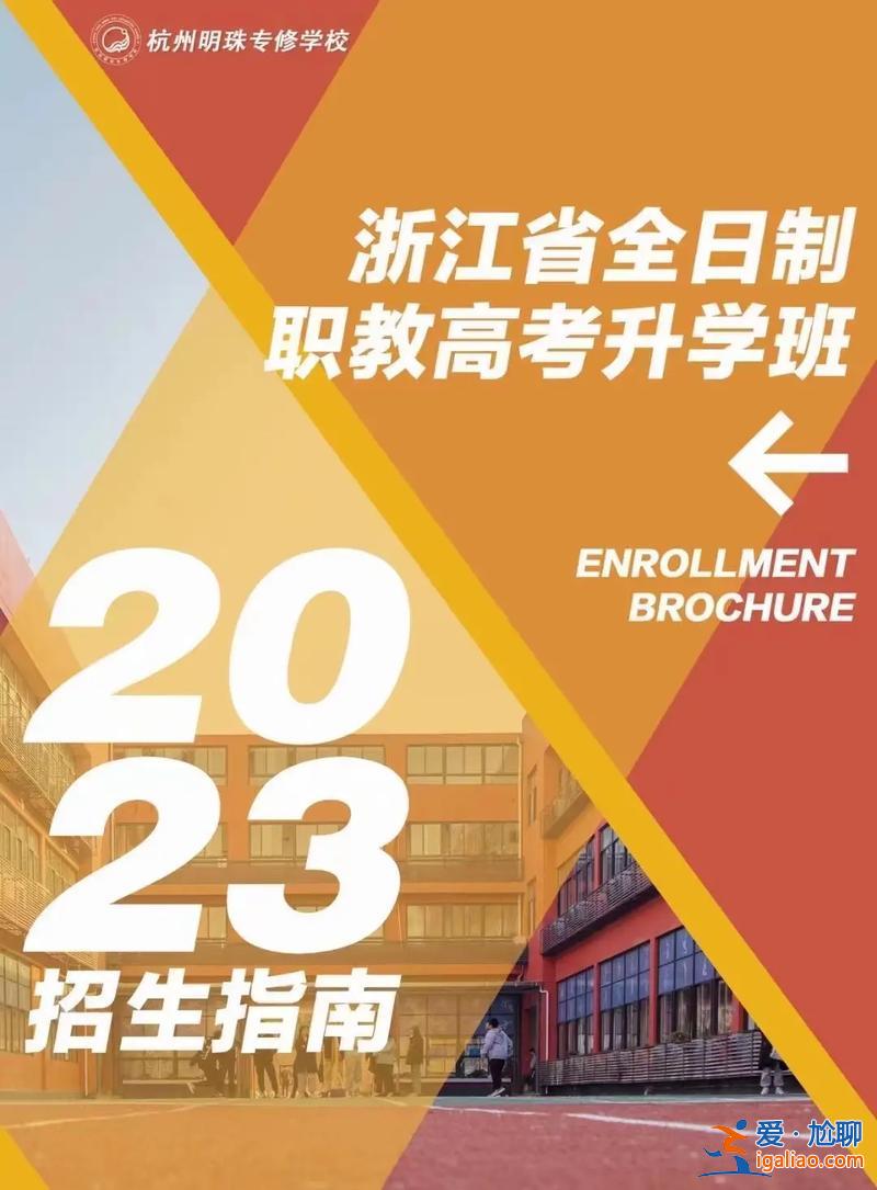 職教的升學(xué)方向有哪些要求，職教升學(xué)班都有什么課程？