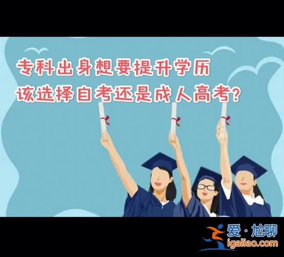 提升學歷最好的階段是(畢業工作好，還是繼續提升好)？