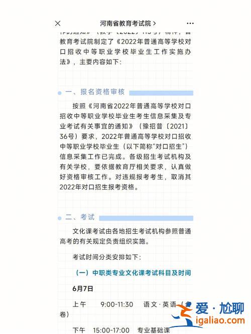 安徽的對口升學時間是 安徽省2023對口升學報名時間？