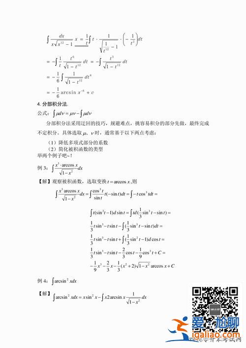 專升本高數題型 專升本數學技巧？