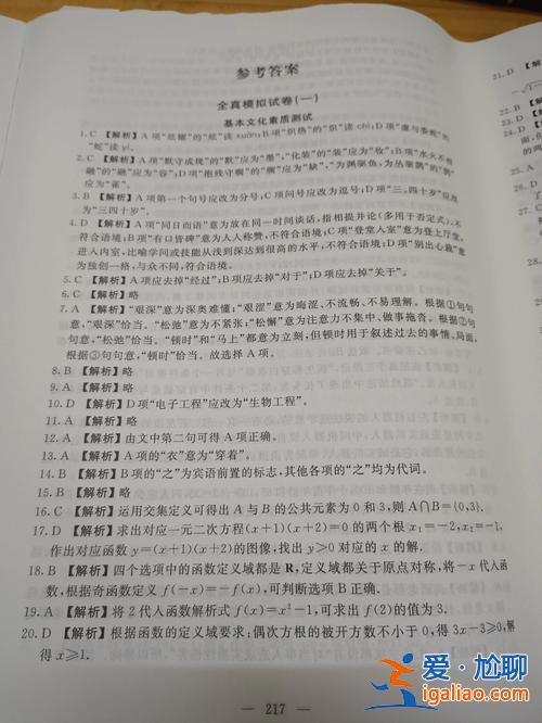 廣西對(duì)口升學(xué)模擬考，廣西對(duì)口數(shù)學(xué)考什么知識(shí)點(diǎn)？