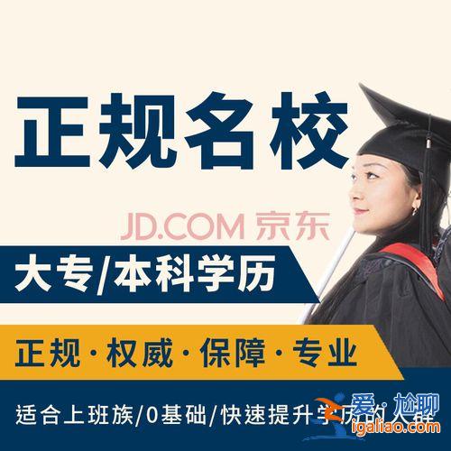 提升學歷自學考試，沒學歷如何提升自己的文憑？