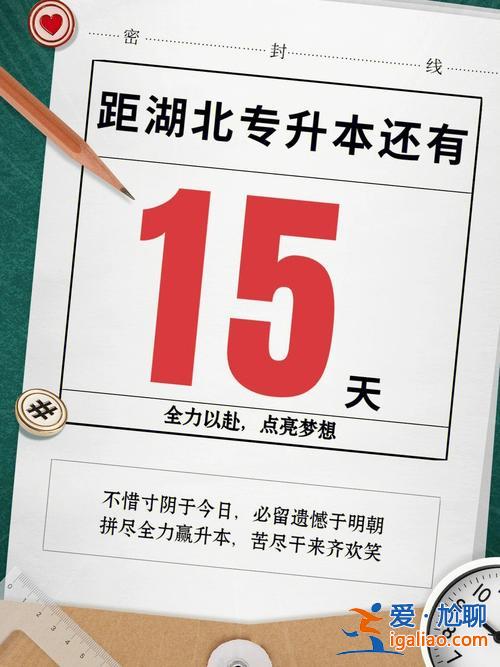 新夢想教育專升本？你會對一個夢想專升本的學生說什么？