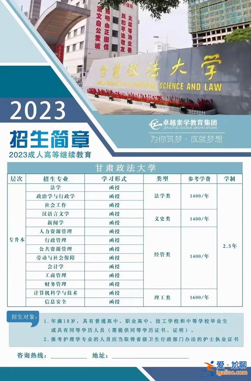 河西提升學歷專升本選哪家，甘肅省河西學院專升本難不難？