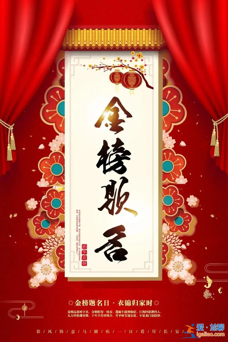 升學宴適合用的歌？升學宴適合唱什么歌曲？