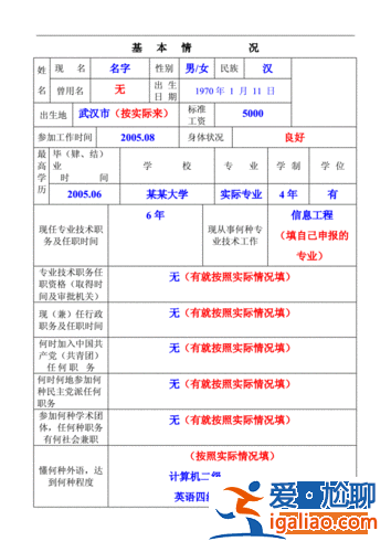 專升本學歷怎么填(職稱評審(中一)，專升本的第一學歷是什么評審表上有原學歷和最高學歷，這該怎么填)？