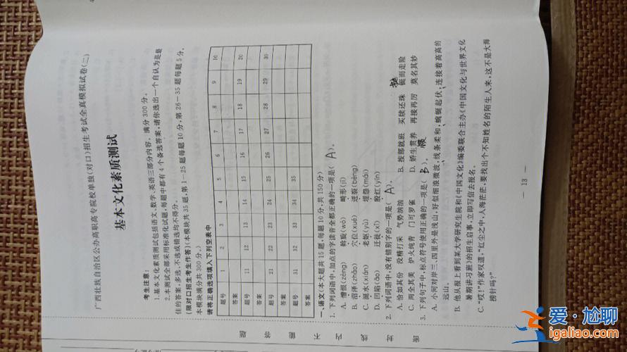 廣西對口升學金融真題試卷 2023年對口補錄學校有哪些？
