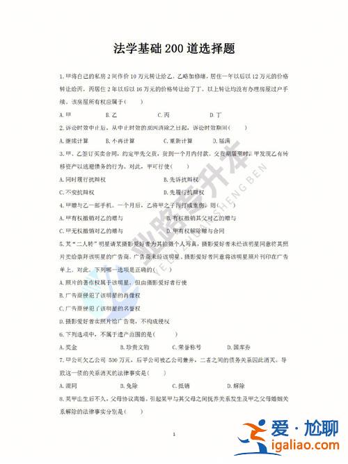 專升本法學試題 專升本法學專業(yè)考研考什么專業(yè)？