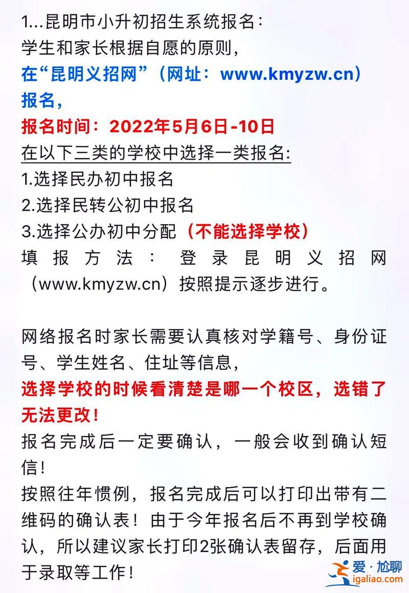 后續(xù)升學(xué)后還可以申請(qǐng)嗎(小升初網(wǎng)上報(bào)名提交后可以修改嗎)？