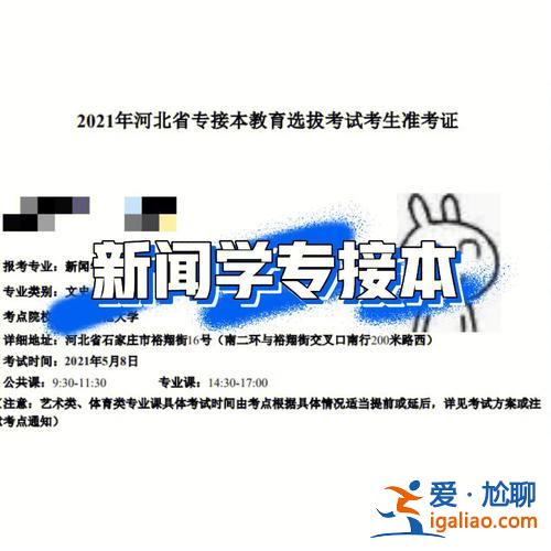 哈幼專專升本？哈幼專專升本需要報班嗎？