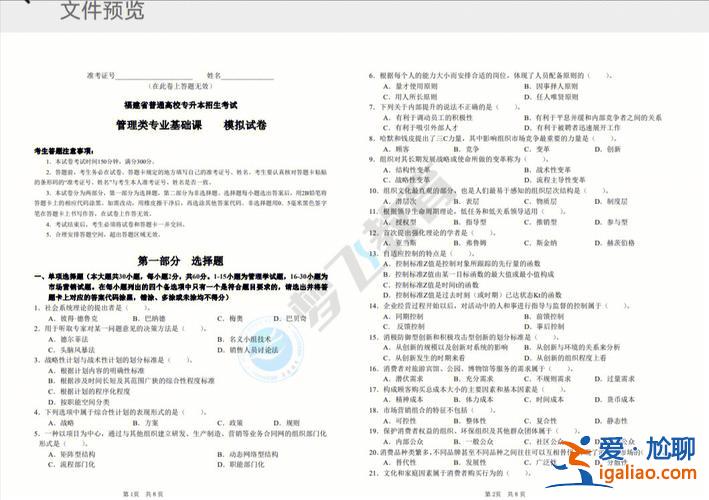 2016專升本真題，請問福建省專升本專業課歷年真題去哪里找？