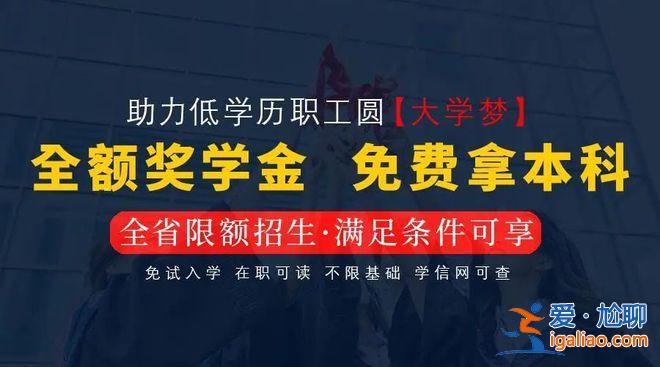 中山在職人員提升學歷 我大專畢業三年了，想報讀中山成人本科學歷提升可以嗎？