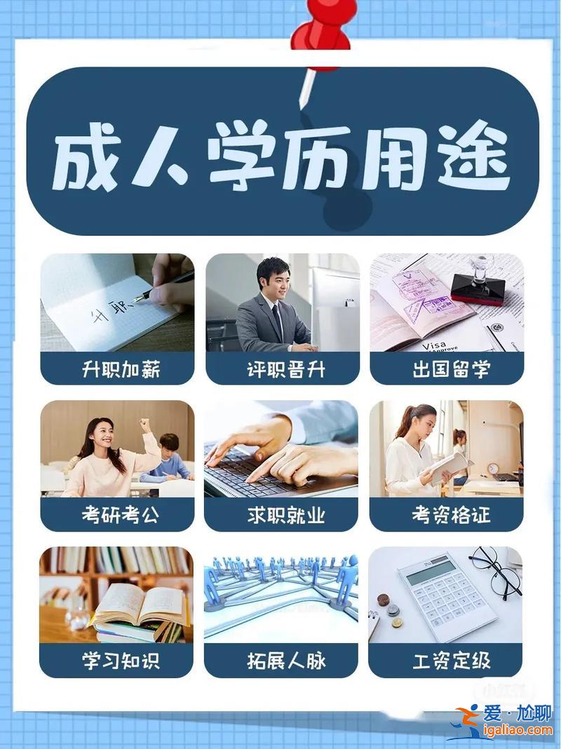 提升學(xué)歷還是找工作(工作幾年后選擇提高學(xué)歷還是繼續(xù)工作)？