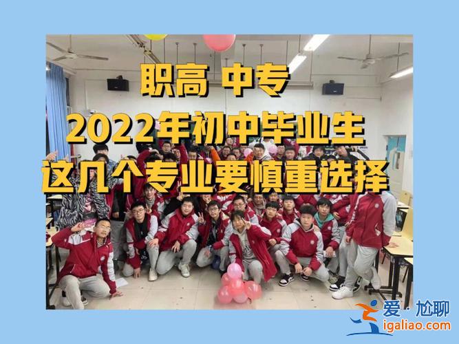 去職高讀升學班好嗎武漢，職高高考班和融通班有什么區別？