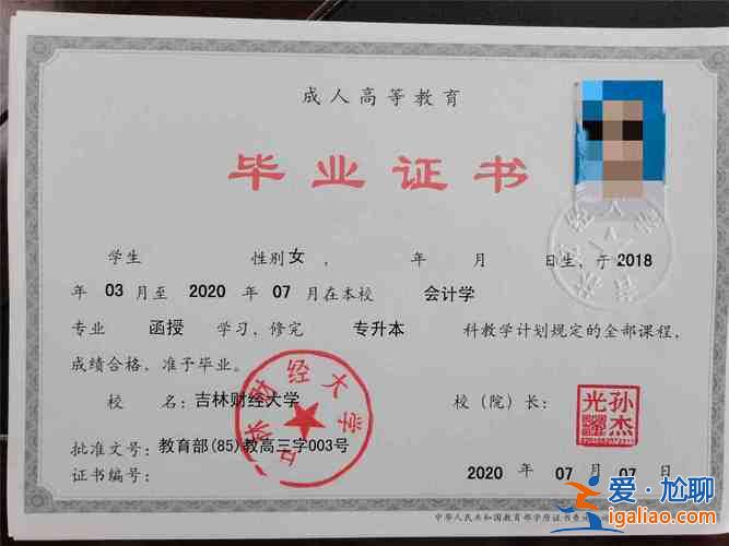 吉林財經大學對口升學專業？吉林財經大學哪個專業就業好？