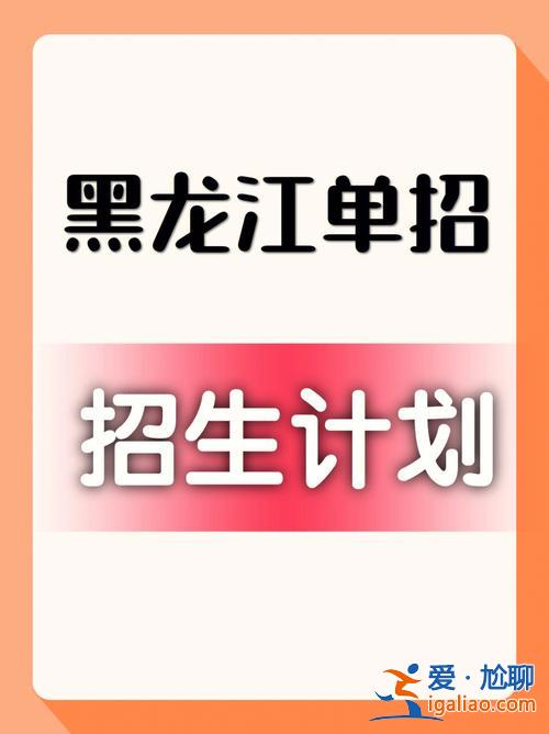 黑龍江對口升學咨詢？哈爾濱47中對口小學是哪？