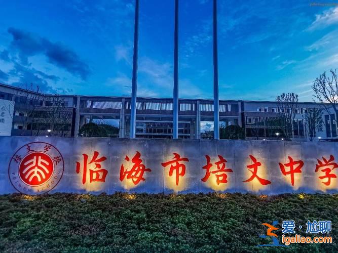 培文學校高考升學率，泉州培文高中本科率多少？