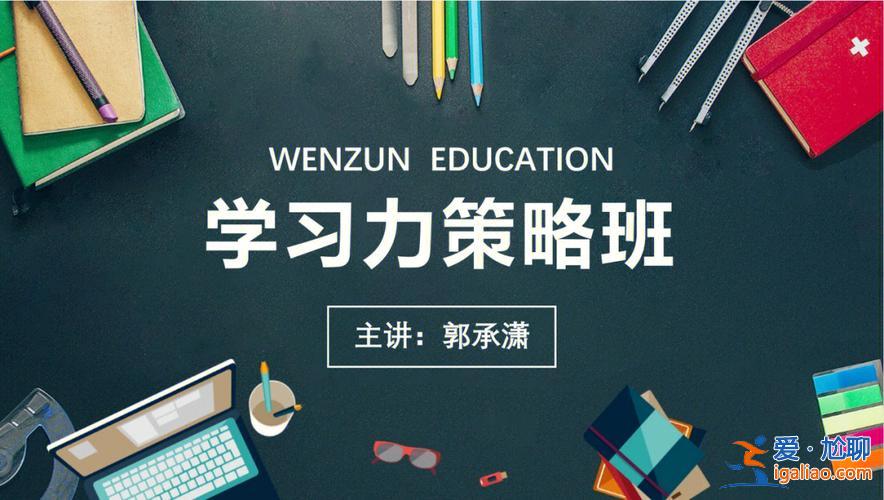 教師如何提升學(xué)生學(xué)習(xí)力(作為一名老師，如何培養(yǎng)尖子生)？