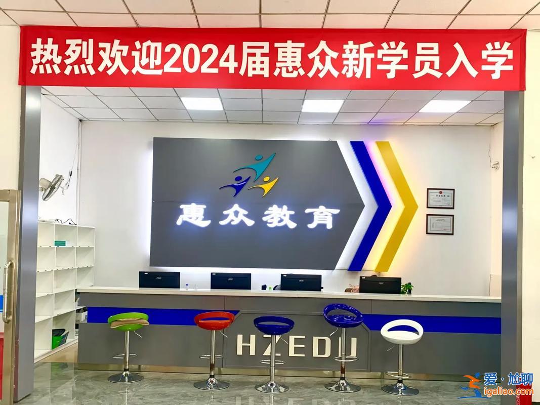 惠眾專升本吧，哈爾濱專升本培訓(xùn)機(jī)構(gòu)哪個(gè)好？