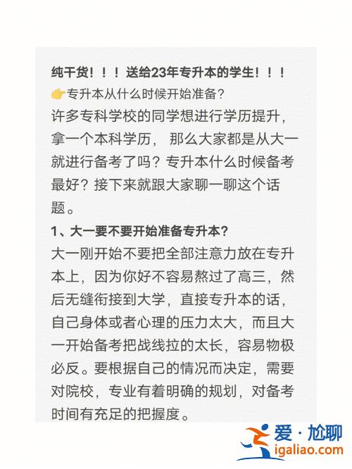學校專升本后學生 專升本后，的，學生和本來就是本科的學生會在一起上課嗎？
