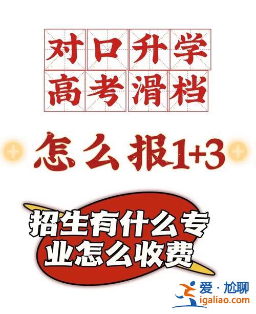 高考醫學升學班哪家服務好 成都鐵路衛生學校3+3升學班是什么？