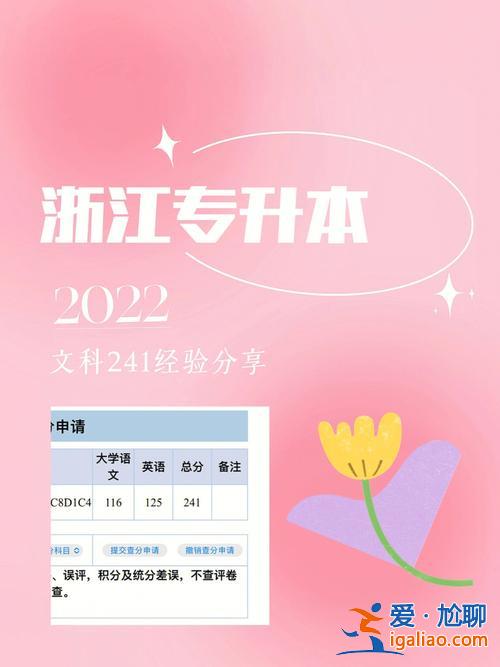 浙江專升本文科(浙江省工業設計專升本需要靠什么科目)？