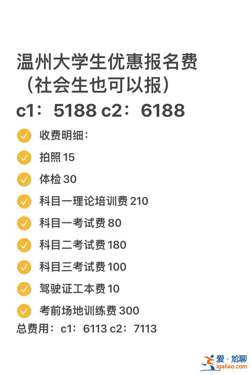 瑞安塘下升學禮？瑞安塘下駕校怎么收費？