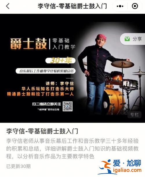 電爵士鼓升學(xué)，孩子學(xué)爵士鼓對(duì)未來(lái)升學(xué)是否有幫助？