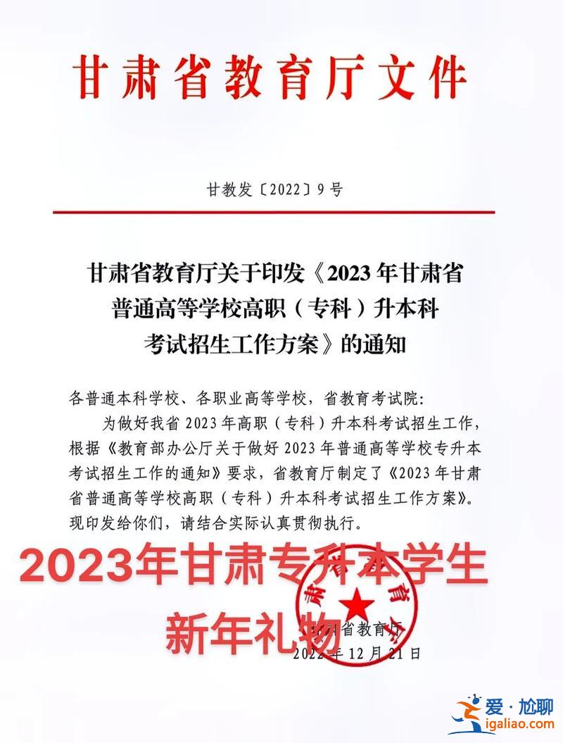 教育部專升本(專升本是哪一年開(kāi)始實(shí)行的)？