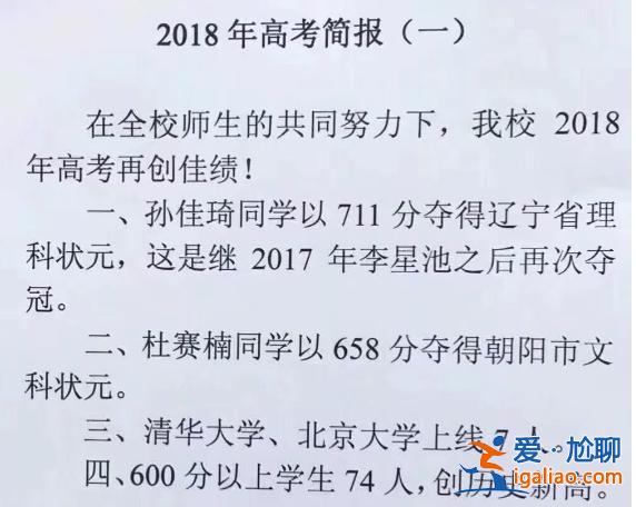 1993年遼寧高考升學率 1993遼寧高考理科狀元？