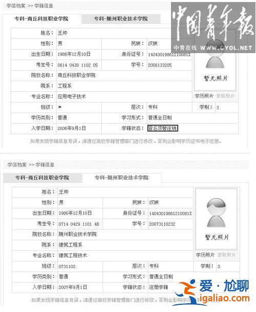 專升本的學籍檔案(專轉本考上之后檔案怎么弄)？