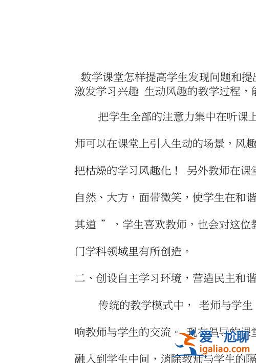 提升學生提問能力？課堂上如何有效的提問？