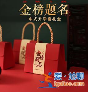 同事家孩子升學(xué)禮物 同事兒子考上大學(xué)送什么？