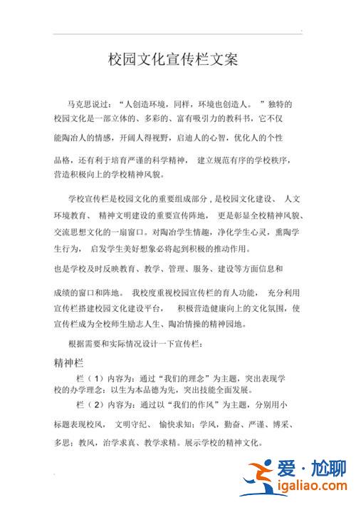提升學校文化品位方案范文 怎樣能提高文化內涵呢？