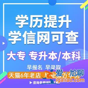 教育方面提升學歷的書籍 想提升學歷，有沒有靠譜的教育機構，并且現在上班中？