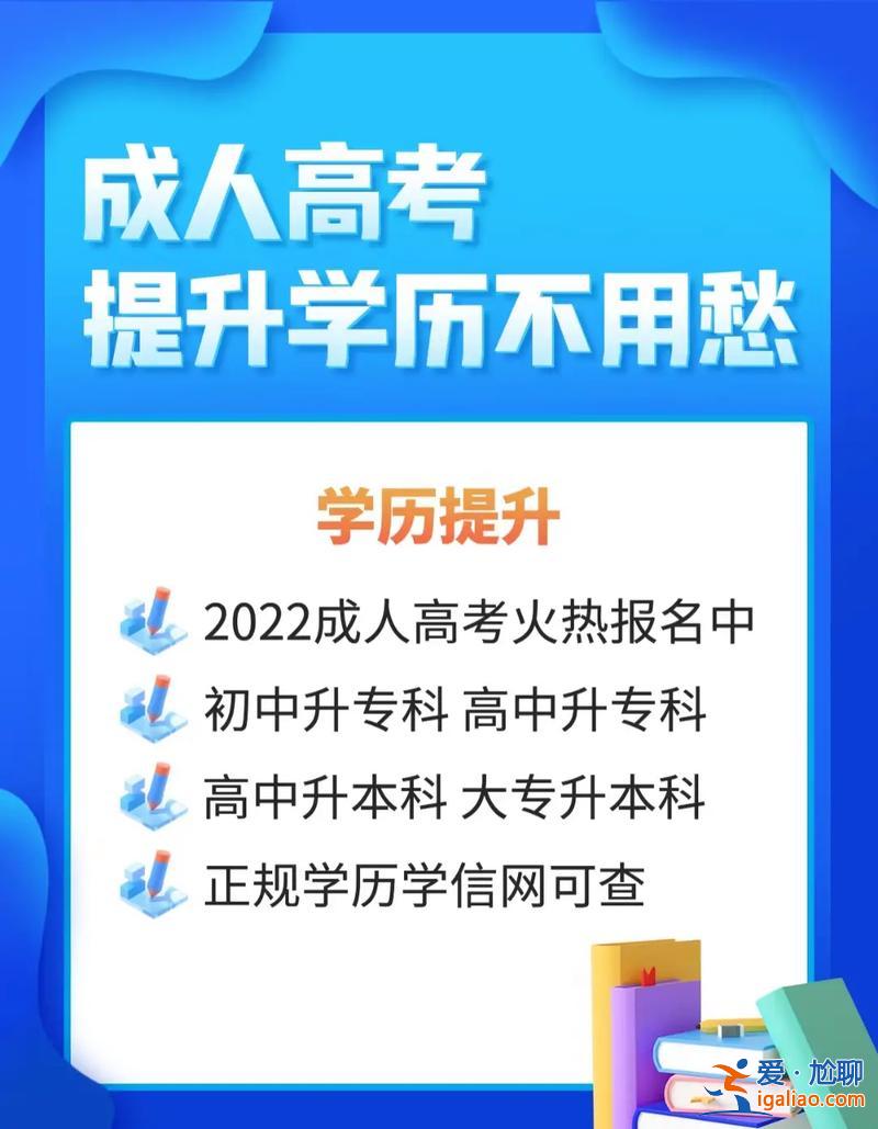 蕪湖高中提升學歷條件 蕪湖成考報名條件？
