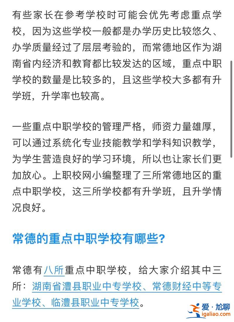 中職學校沒有升學班 為什么民辦中職可以開辦升學班？