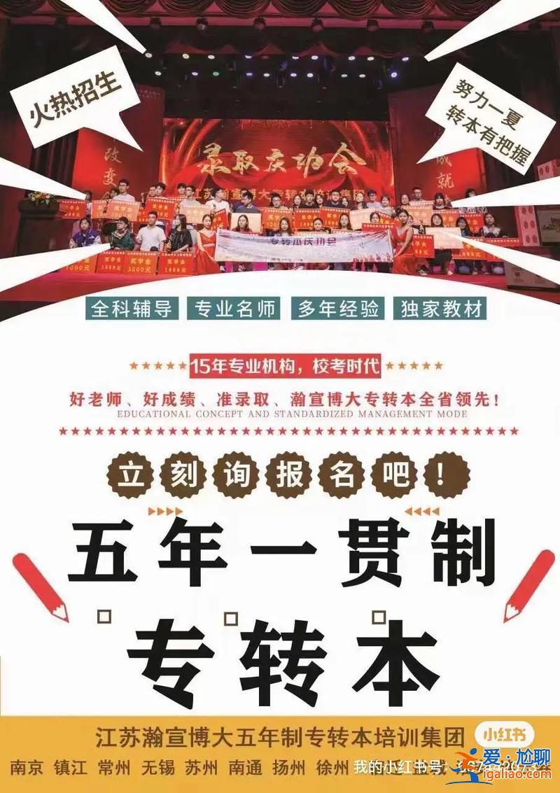專升本教育網，專轉本網上有哪些好的培訓？