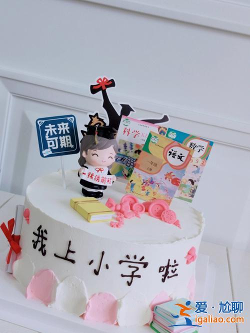 升學(xué)雙層生日蛋糕？升學(xué)宴訂什么樣的蛋糕？