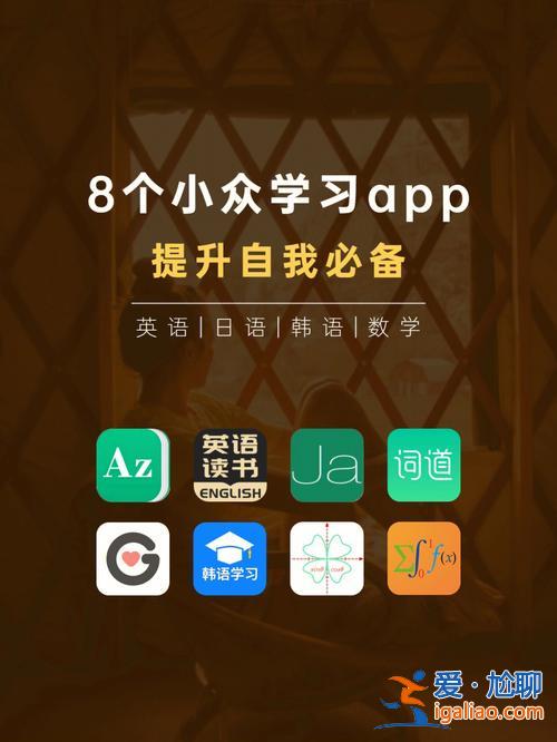提升學(xué)習(xí)軟件推薦，有什么好的學(xué)習(xí)app？