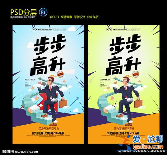 步步高升學(xué)？步步高是往哪個(gè)方向升高？