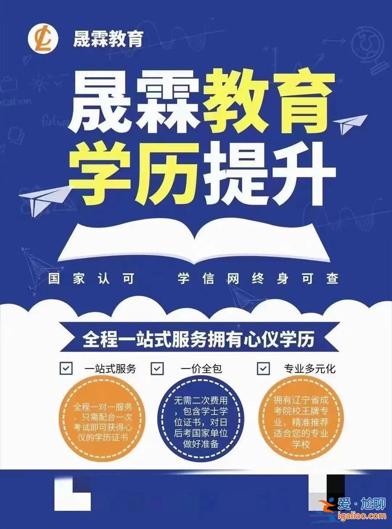 學歷提升專升本，交了社保影響專升本嗎？