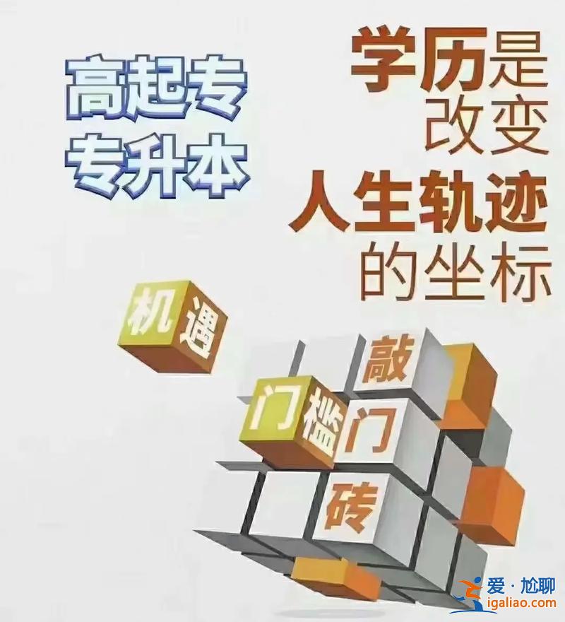 三年專升學(三年專怎么高考)？